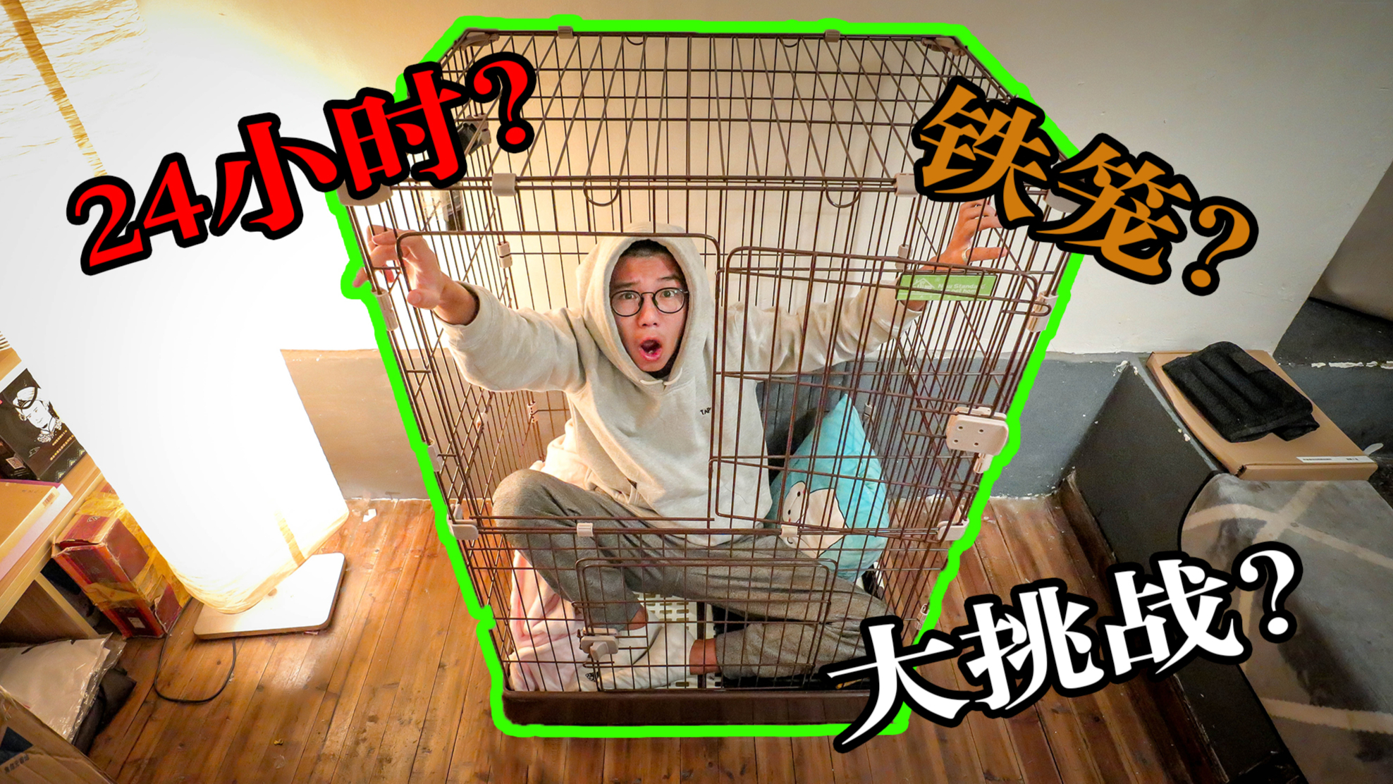 关在铁笼里的24小时内,我记录下了这令人崩溃的时刻!